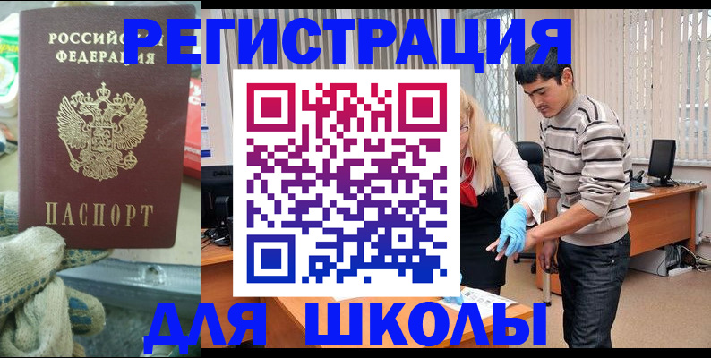 временная регистрация поиск в Камешково