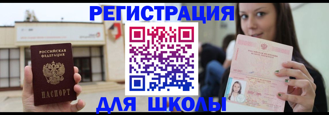 регистрация в Камешково